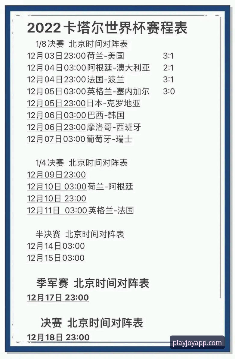 世界杯排名变动分析教程：爱游戏平台带你深度解读第10比赛日赛事
