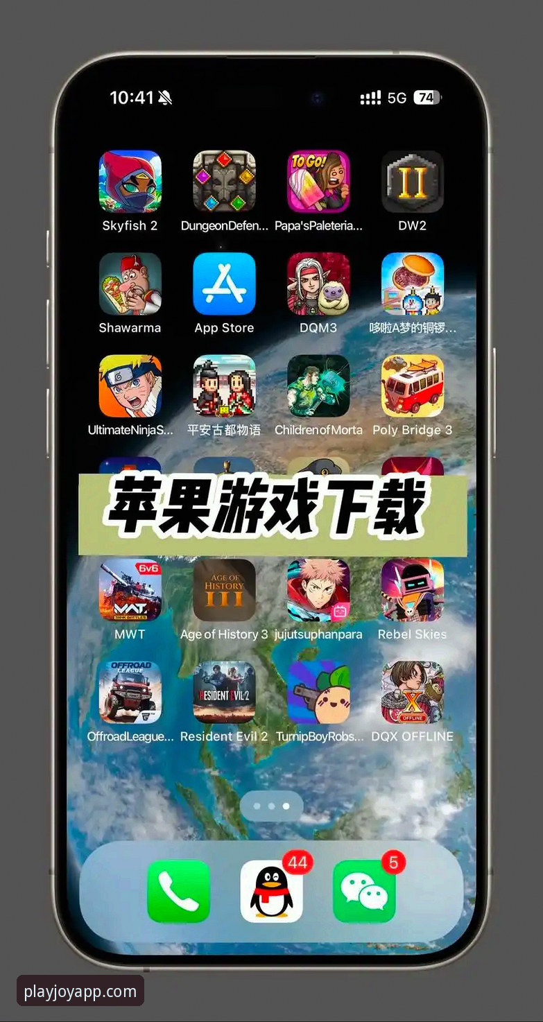 爱游戏iOS下载与使用完整指南：从安全获取到流畅体验